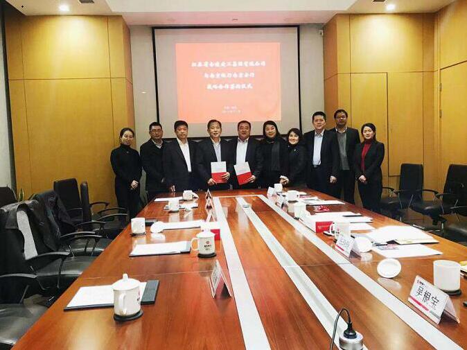 2138com太阳集团与南京银行签定战略合作协议