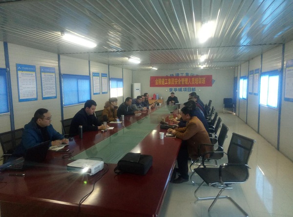 2138com太阳集团举办安全管理人员安全生产知识专题培训班
